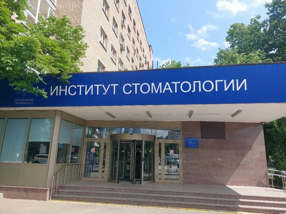 Dental polyclinic Стоматологический центр, отделение ортопедической и общей стоматологии с зуботехнической лабораторией, Moscow, photo