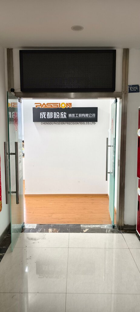 Tool industry Chengdu Passion Precision Tool, Sichuan, photo