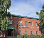 Women's Health Clinic (pereulok Berlinskogo, 29) ، عيادة أمراض النساء