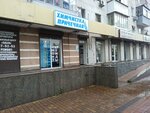 Parus (Lenina Avenue, 15), dry cleaning