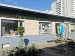 Веранда (Rovio Street, 15), gardening shop