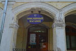 Christov (Moskovskaya Street, 25), jewelry store