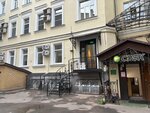 Арбат Прайм (Bolshoy Nikolopeskovsky Lane, 13), hotel