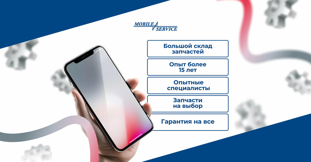 Phone repair Mobayl Servis, Vyborg, photo