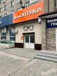 Dom Optiki (Nikolaya Otrady Street, 10), opticial store