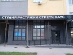 Stretch House (Revolutsionnaya Street, 101Вк1) ، التمدد