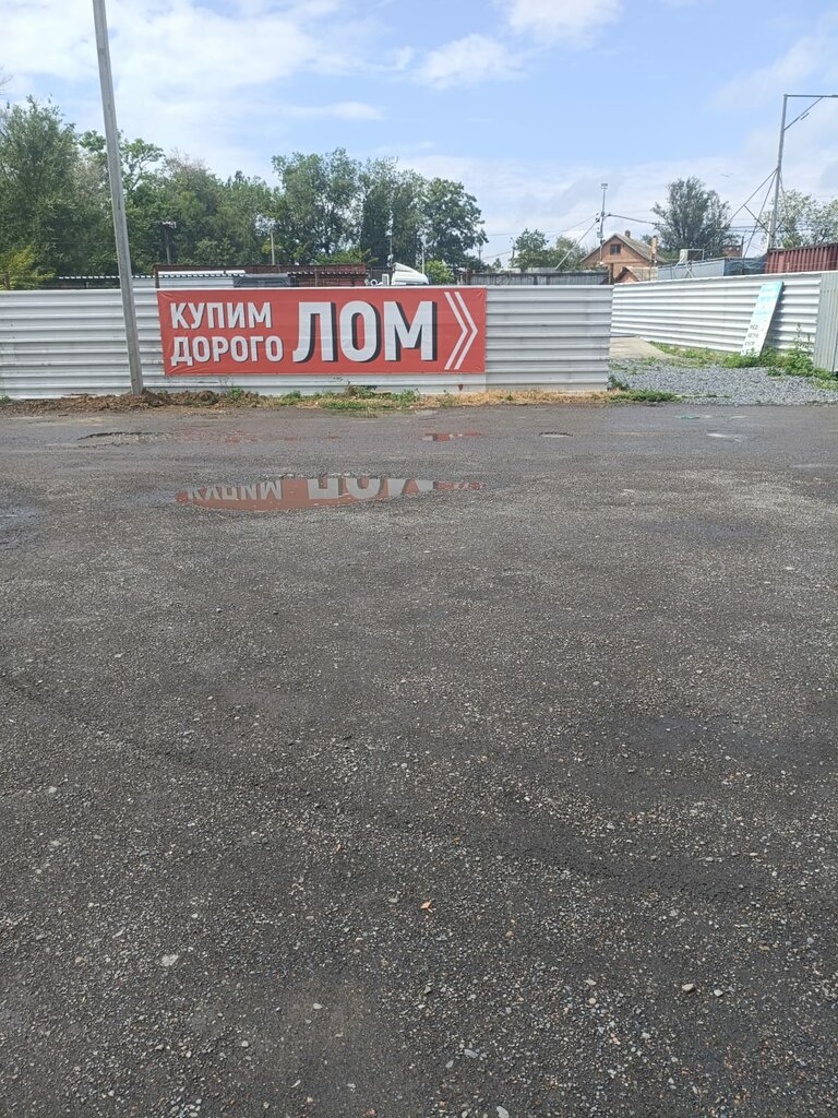 Reception of scrap metal Акрон Скрап, Rostov‑na‑Donu, photo