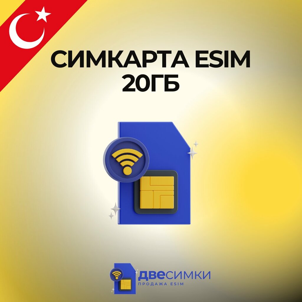 Mobile phone store Симкарты eSIM симки с интернетом Двесимки, Antalya, photo