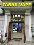 Tiger smoke (ulitsa 20-letiya Oktyabrya, 88), tobacco and smoking accessories shop
