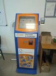 Payment terminal (Rodionova Street, 169А) ، محطة دفع