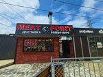 Meat Point (Amet-Khan Sultana Street, 21/4), cafe