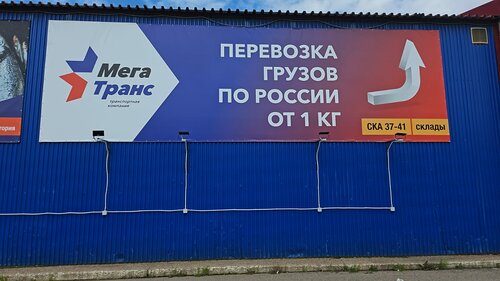 Харьковтағы транс компаниясы