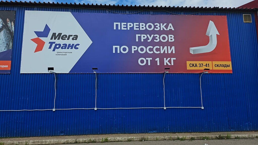 Logistics company MegaTrans, Himki, photo