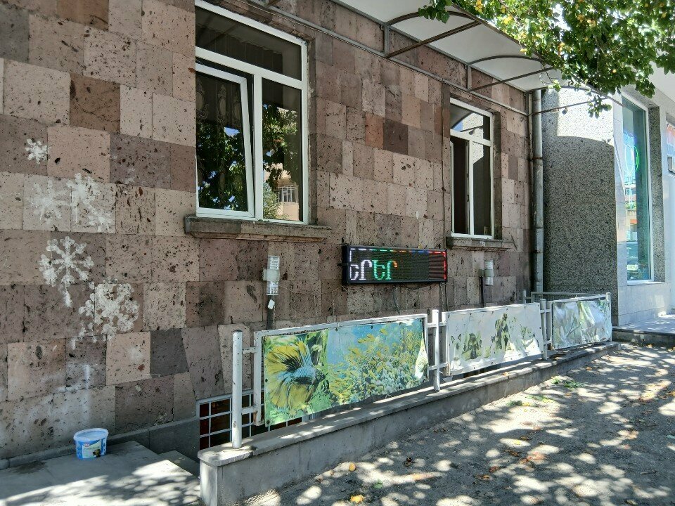 Pet shop Անտառային ձայներ, Yerevan, photo