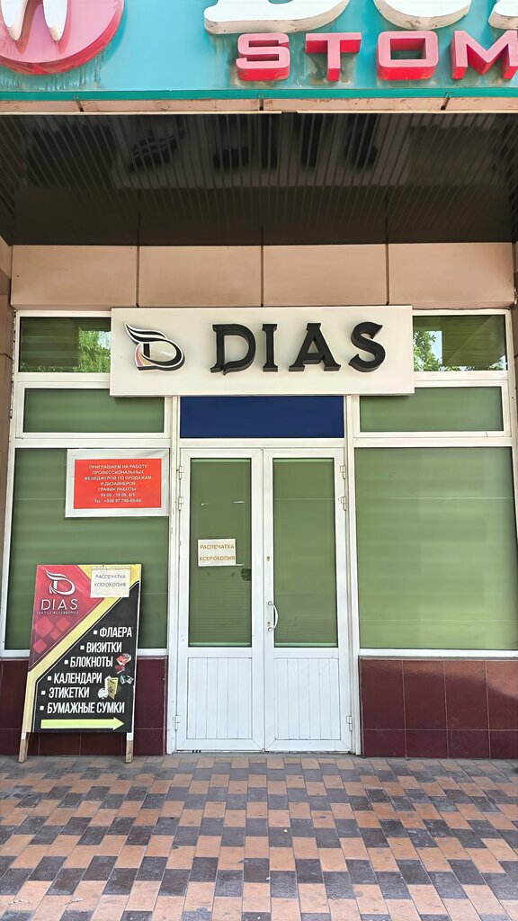 Labeling, bar coding Dias, Tashkent, photo