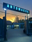 Gelzap (Dolgoprudny, 123), tienda de repuestos y artículos para automóviles
