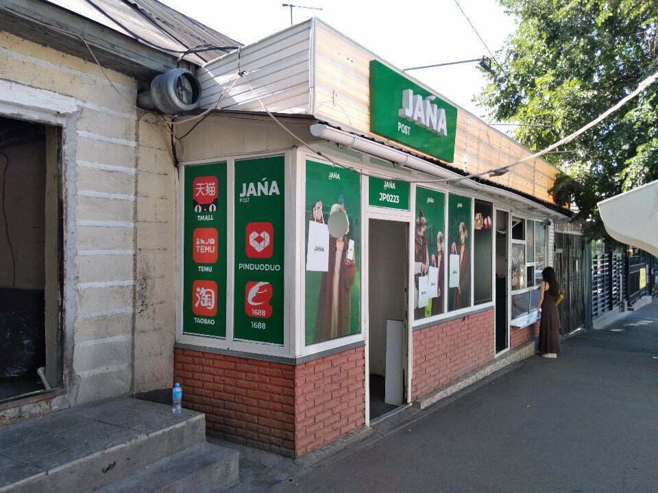 Logistics company Jana Post, Almaty, photo