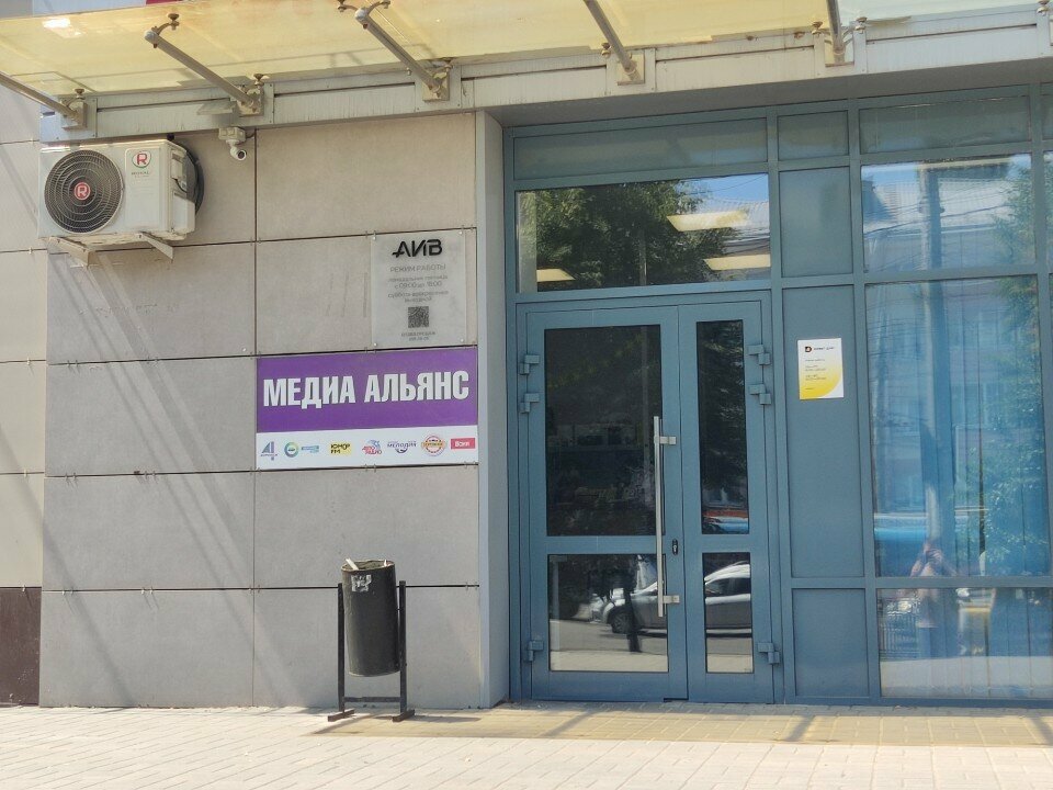 Sales office Аив, Voronezh, photo