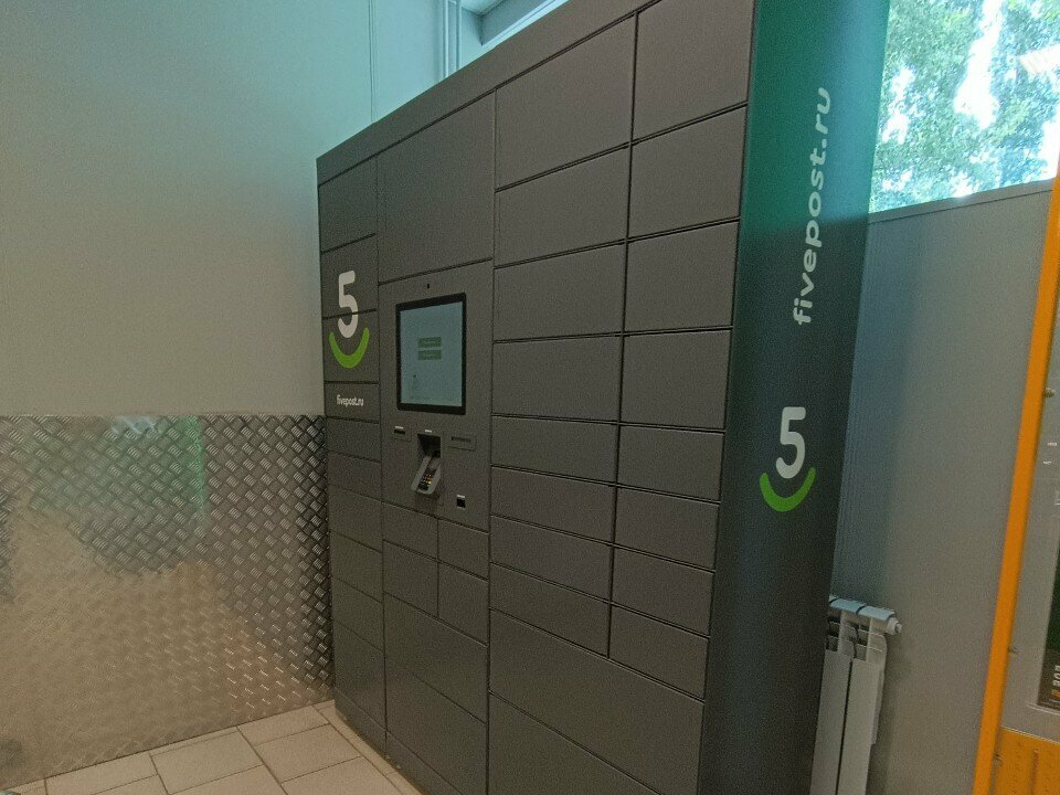 Parcel automat 5Post, Voronezh, photo