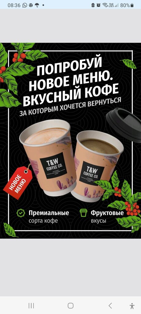 Coffee machine Take&Wake Coffee, Kazan, photo