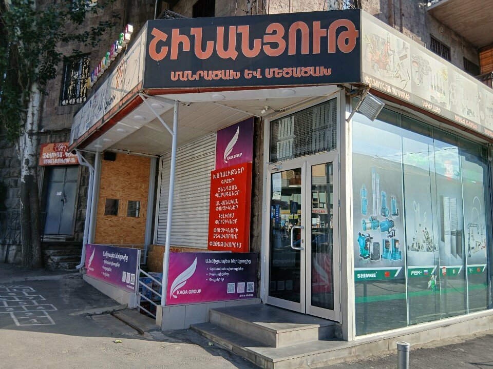 Hardware store Hh Shin, Yerevan, photo