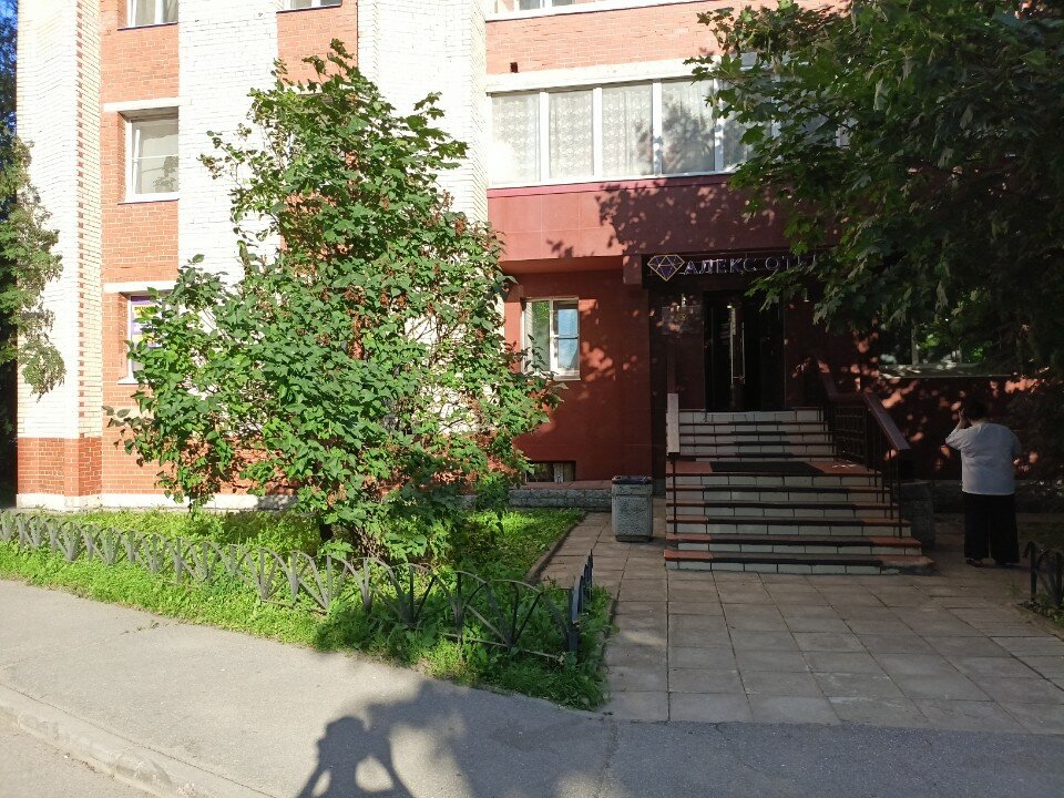 Фото Алекс Отель в Рыбацком