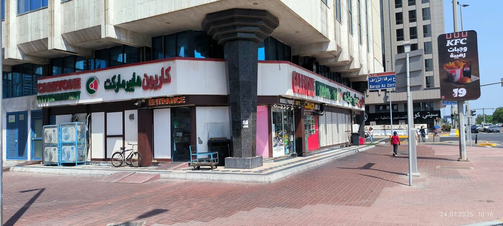 Food hypermarket Carryone Hypermarket, Abu Dhabi, photo