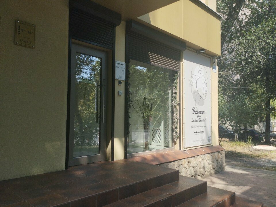 Косметология ONmacabim Center Moldova, Кишинев, фото