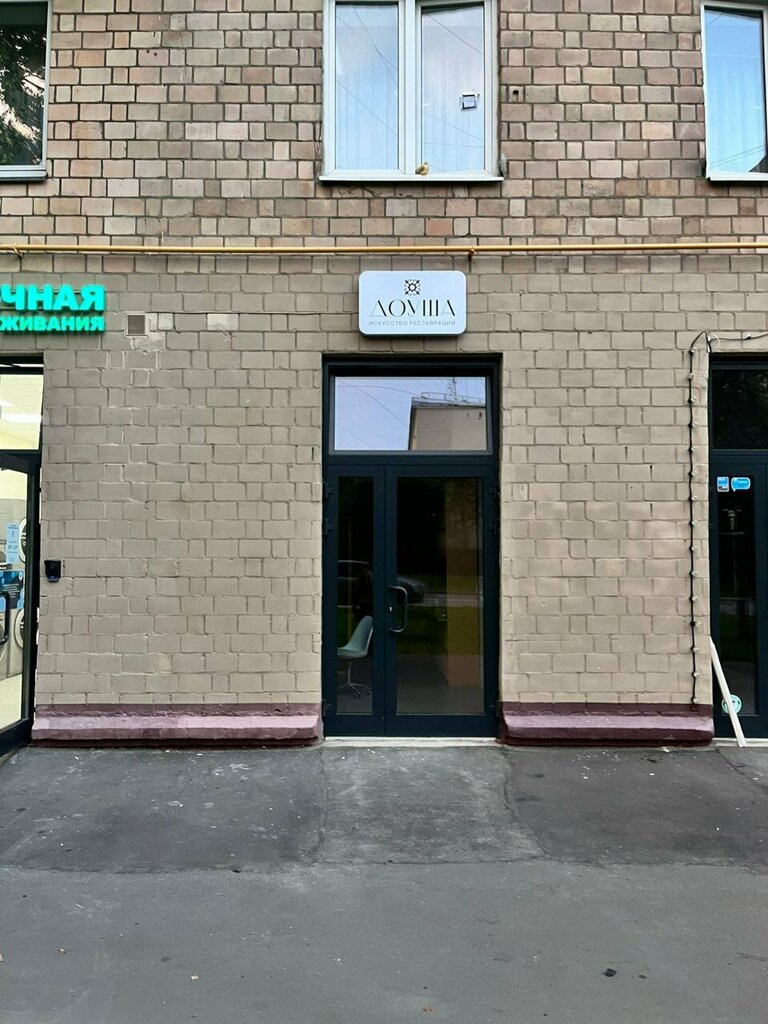 Dry cleaning Доуша, Moscow, photo