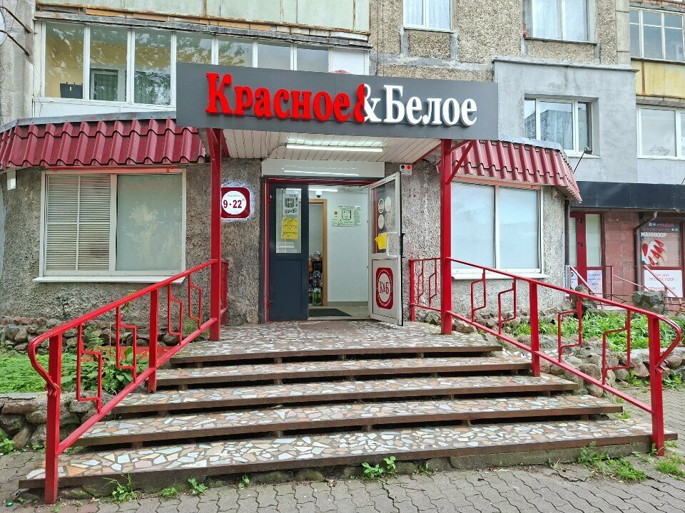 Grocery Krasnoe&Beloe, Kaliningrad, photo