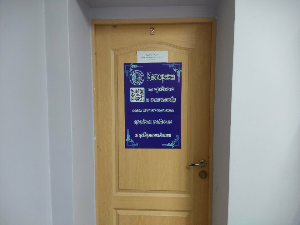 Courses and master classes Мастерская по прядению и ткачеству, Samara, photo