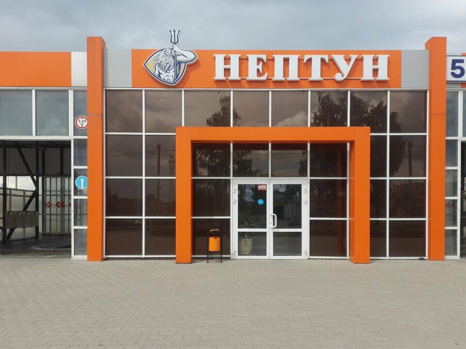 Car wash Нептун, Smolensk, photo