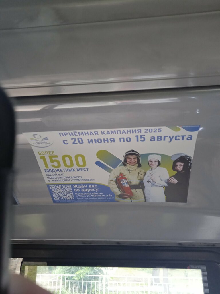 Остановка общественного транспорта Ул. Победы, Клин, фото