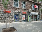 Zovq (Abovyan Street, 48), supermarket