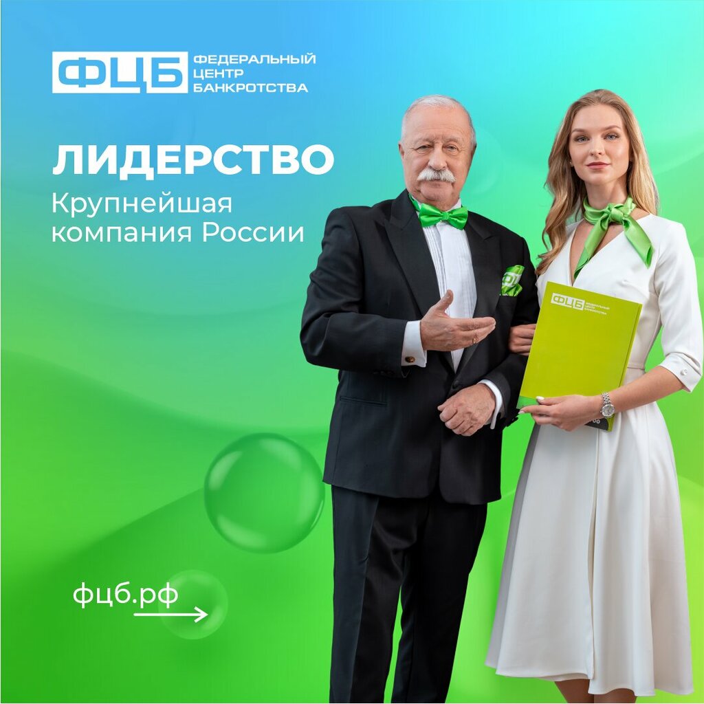 Legal services ФЦБ, Chusovoy, photo