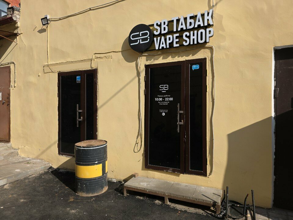 Tobacco and smoking accessories shop Sb табак, Yaroslavl, photo