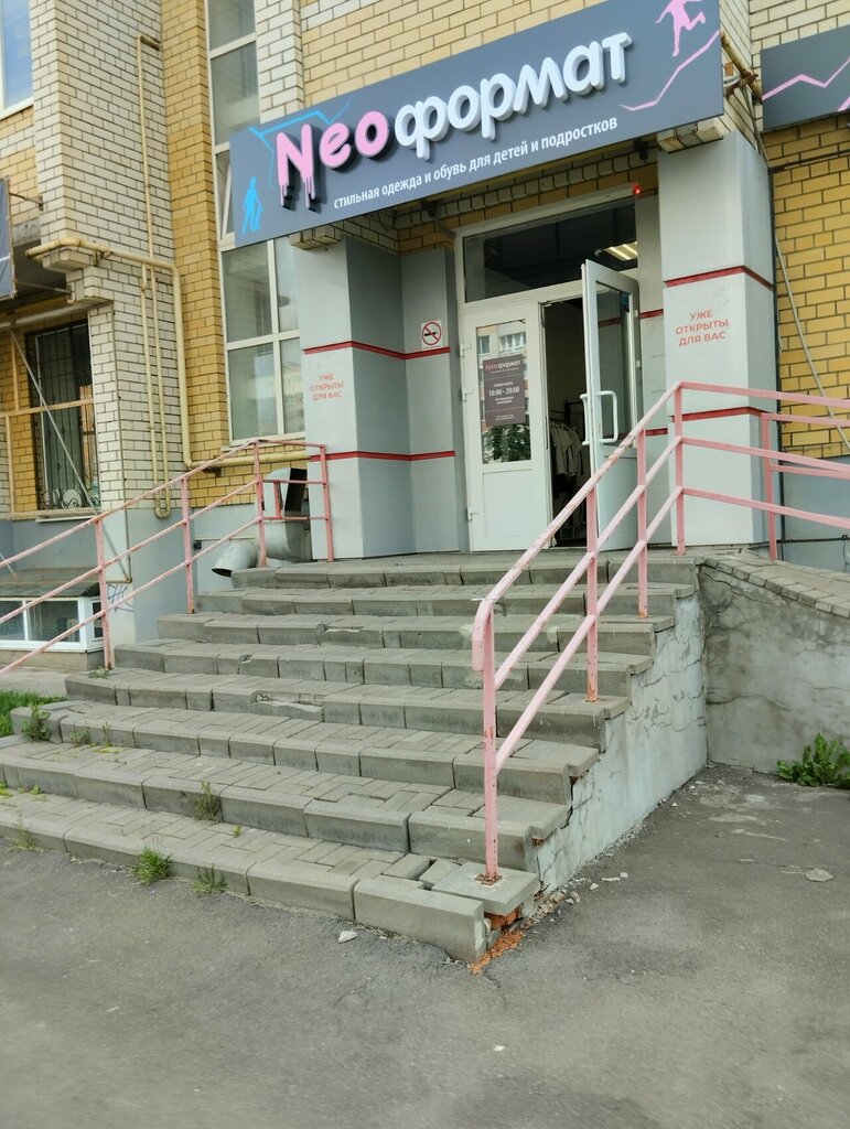 Children's clothing store Neoформат, Tambov, photo
