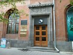 Artur Harutyunyan's Music Hall (Isahakyan Street, 18), music club