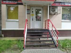 Фото 5 автошколы «Форвард-НН»