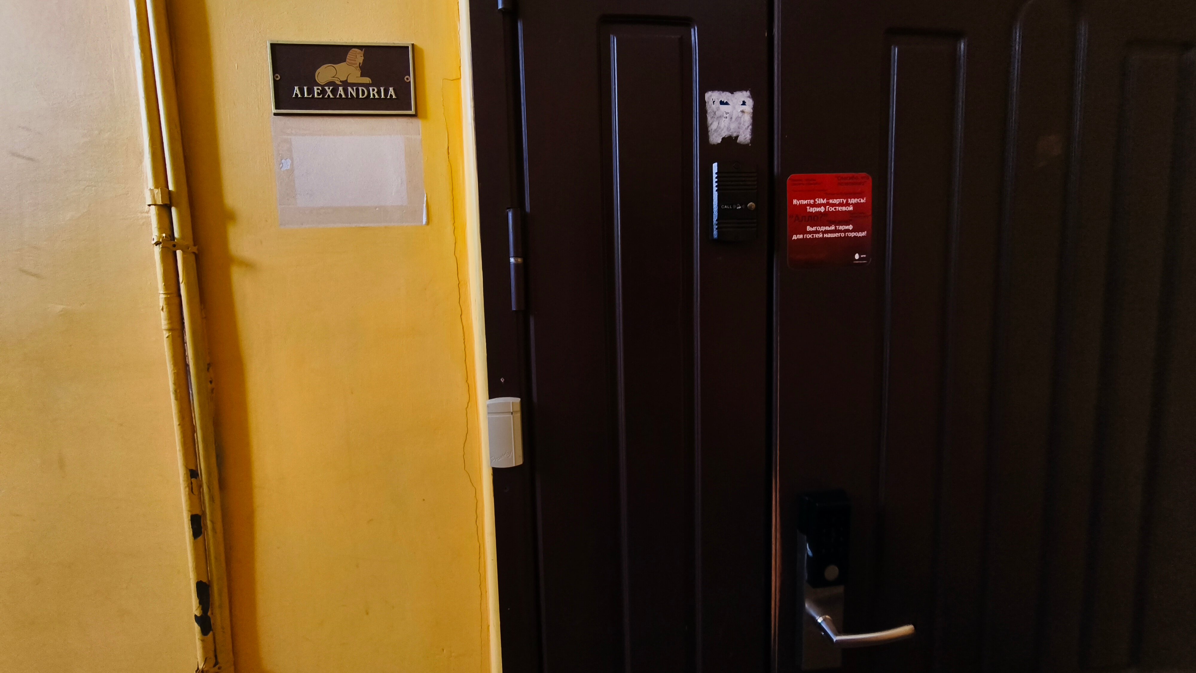 Фото Александрия