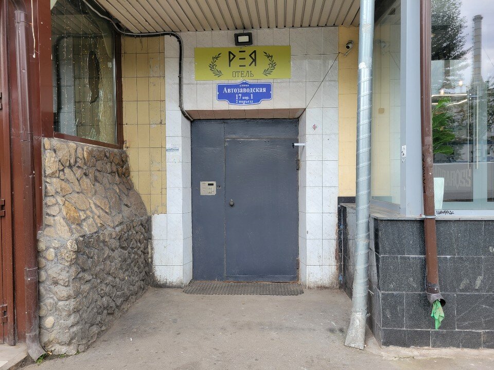 Фото Рея Автозаводская 1