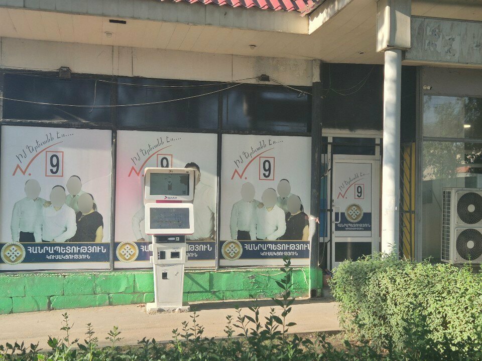 Payment terminal Fast Shift, Yerevan, photo