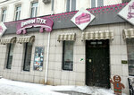 Vinni Pukh (Kirova Street, 30) ، مقهى
