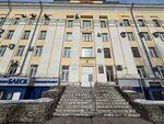 Kuznetsky uchebny tsentr, Nou (ulitsa Ordzhonikidze, 13), professional development center