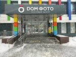 Салон бровей и ресниц (Gor'kogo Street, 54), eyebrow and eyelash salon