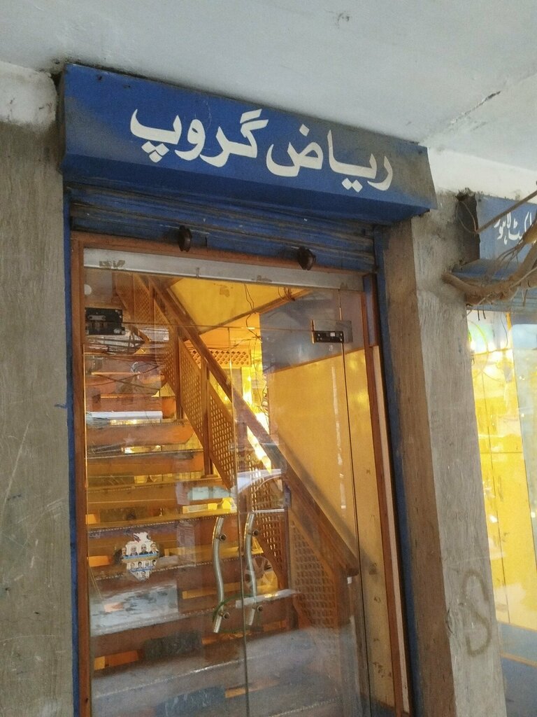 Electronic goods store Raiz group, Lahore, photo