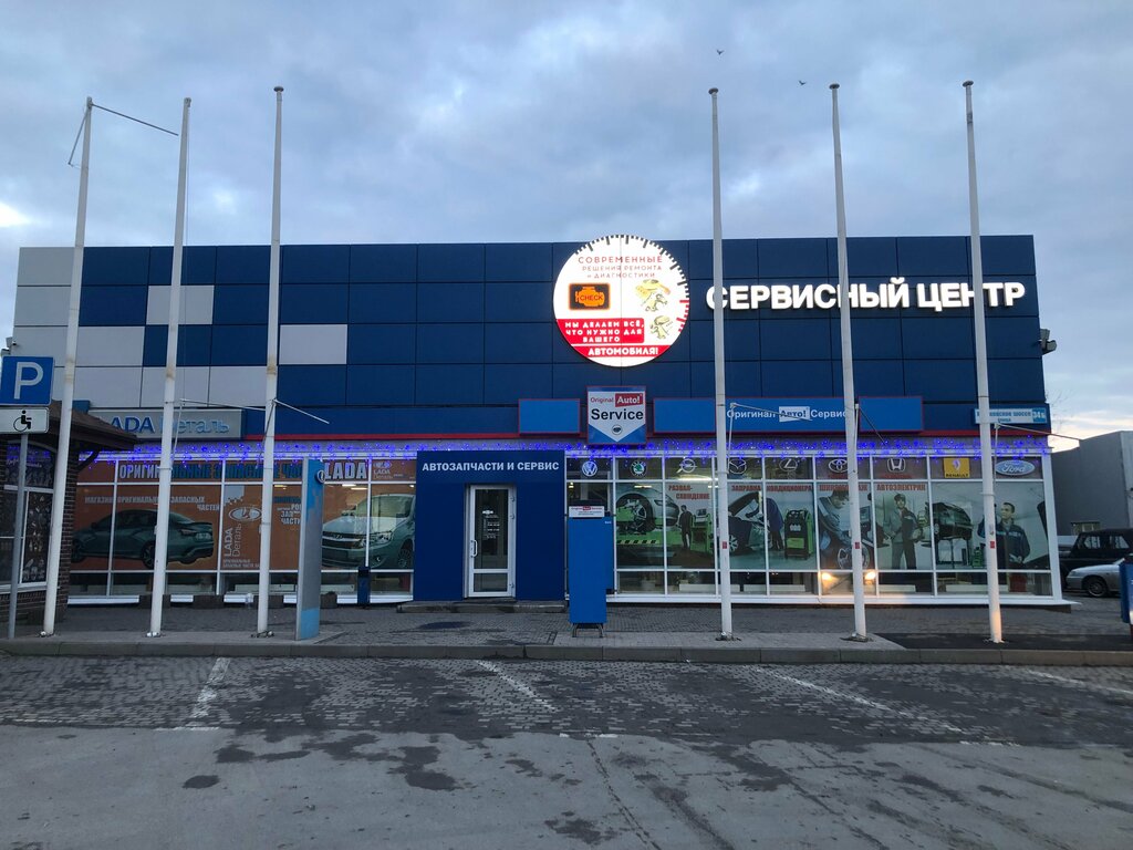Car service, auto repair Original Avto, Novocherkassk, photo