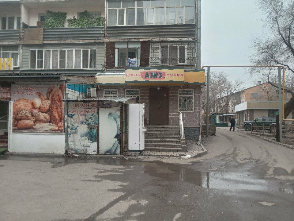 Магазин продуктов Азиз, Алматы, фото