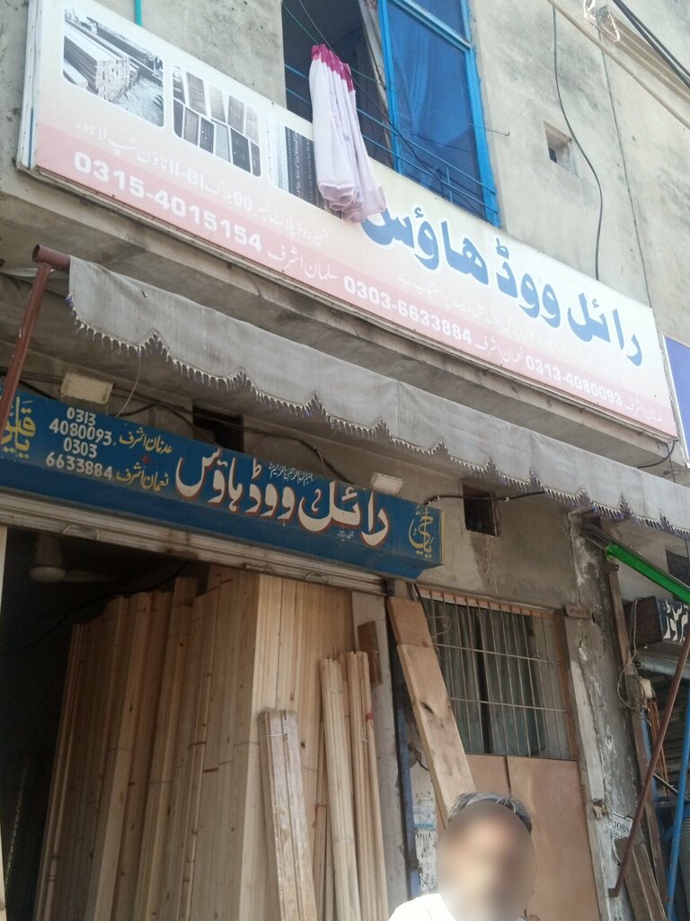 Furniture fittings and components Royal wood house, Lahore, photo