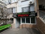 Ателье (mikrorayon Yubileyny, Rozhdestvenskaya naberezhnaya, 41), tailor
